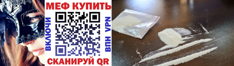 МЯУ-МЯУ mephedrone как найти закладки MEGA онион Светогорск