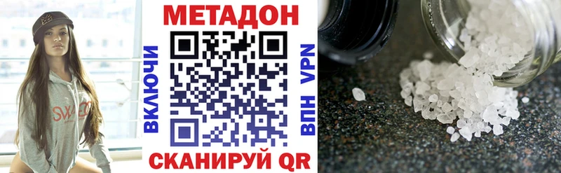 Метадон мёд  Светогорск 