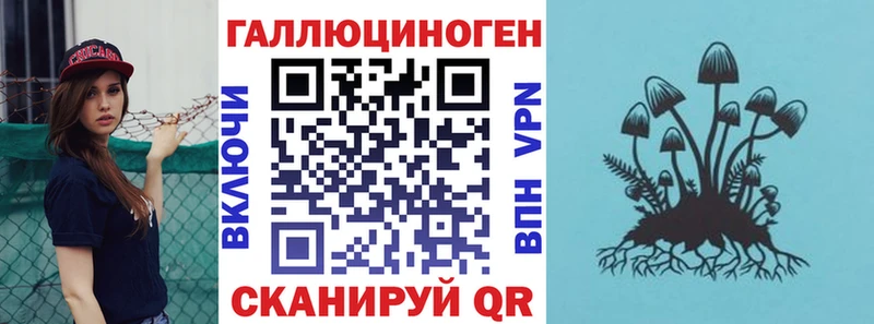Галлюциногенные грибы ЛСД  Светогорск 